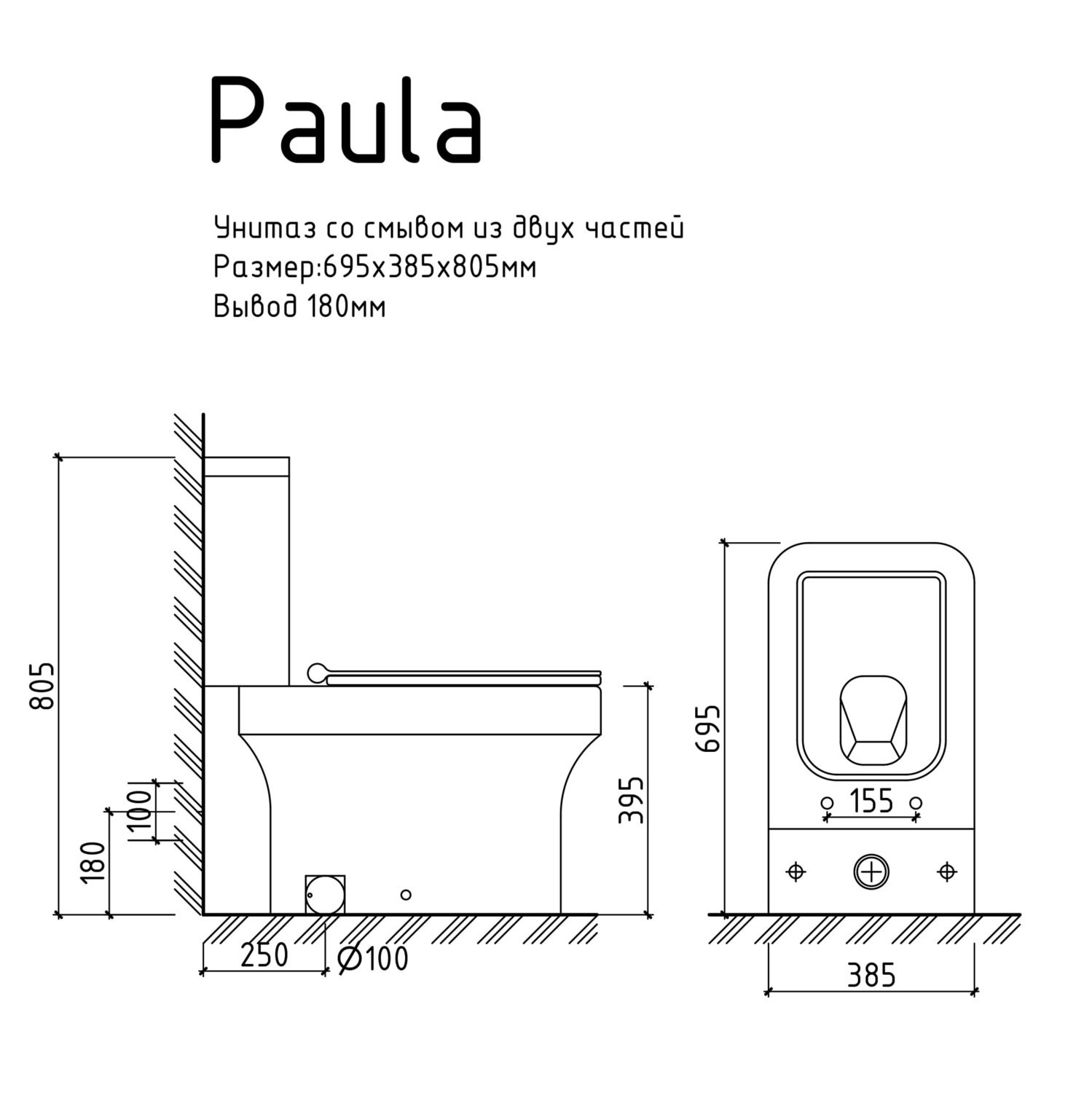 Унитаз напольный Paula Дюропласт